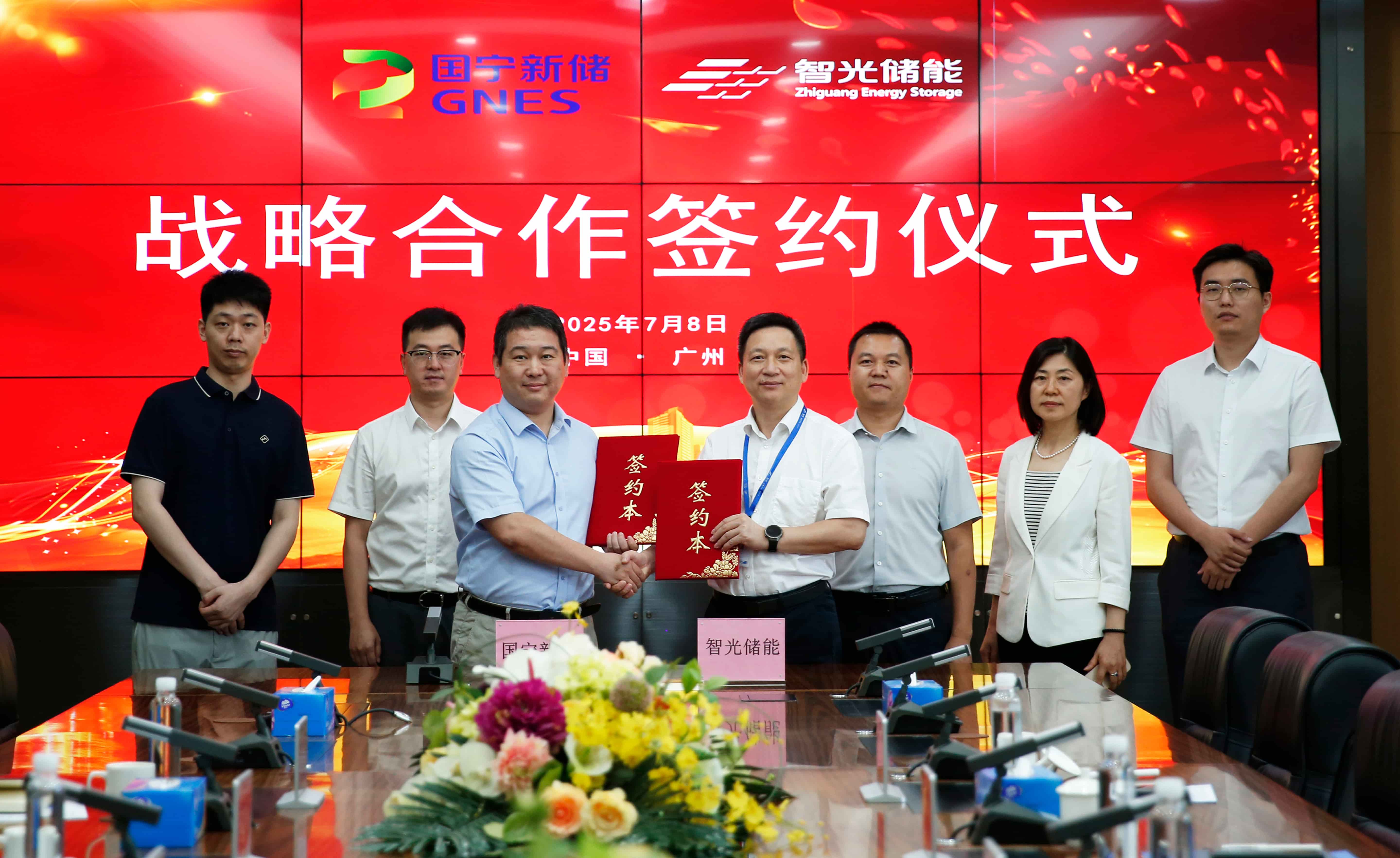 强强联合，领储未来 | ：豭9com九游会储能与国宁新储达成战略合作